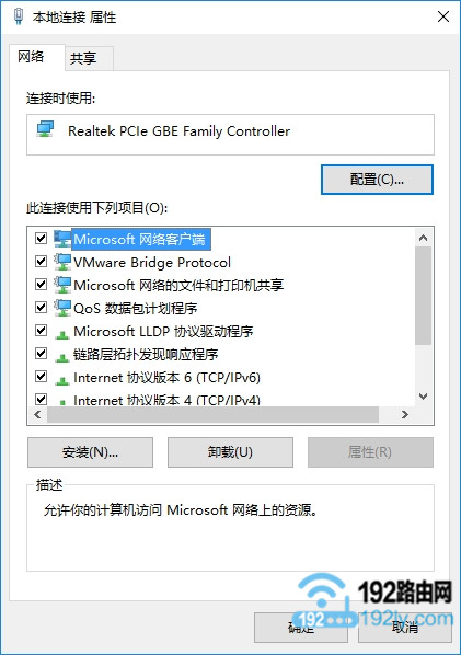 Win10怎么打开本地连接属性?