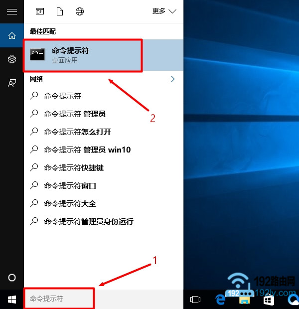 在Win10的搜索框中输入命令提示符，打开命令提示符窗口