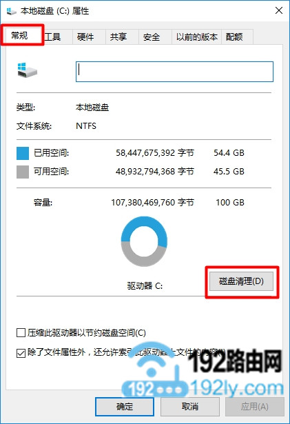 点击“常规”选项下的 磁盘清理，就能打开Win10的磁盘清理工具了