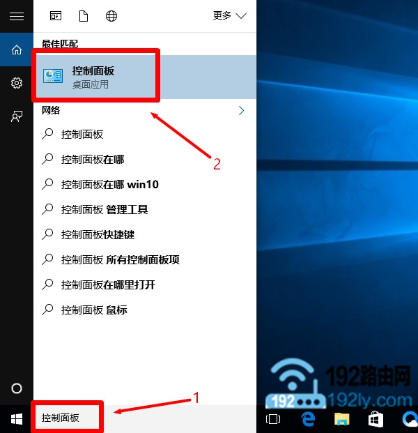 使用Win10的搜索，打开控制面板