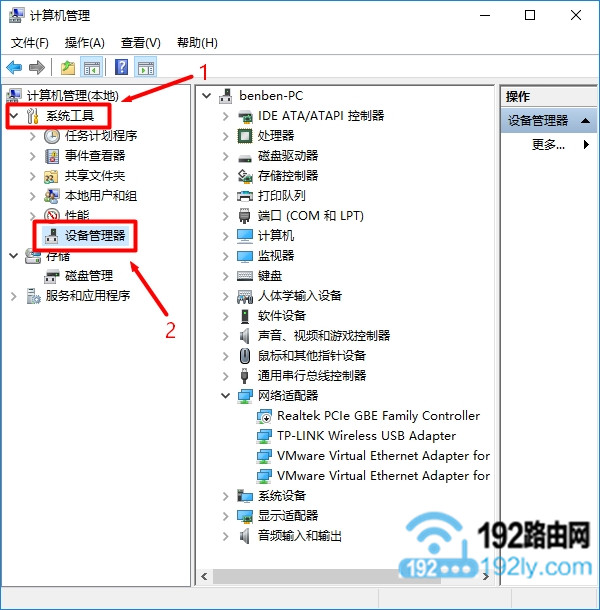 在Win10的“计算机管理器”中，打开设备管理器