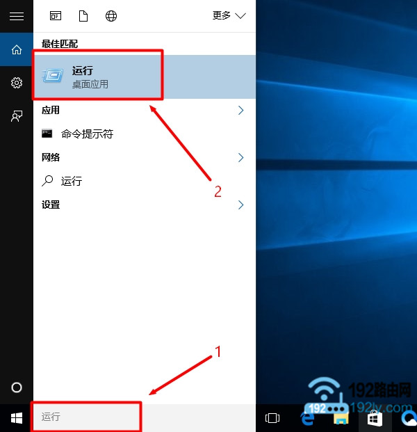 通过Win10的搜索程序，打开运行窗口