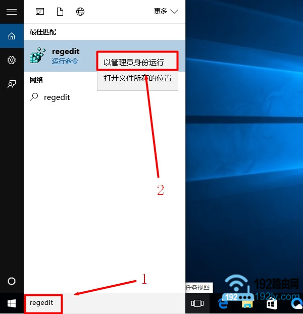 以管理员身份打开Win10的注册表编辑器
