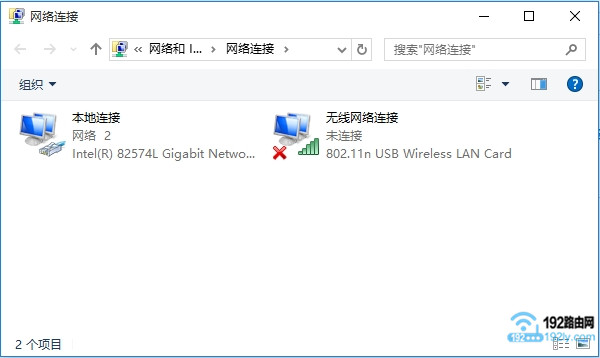 Win10系统上的本地连接