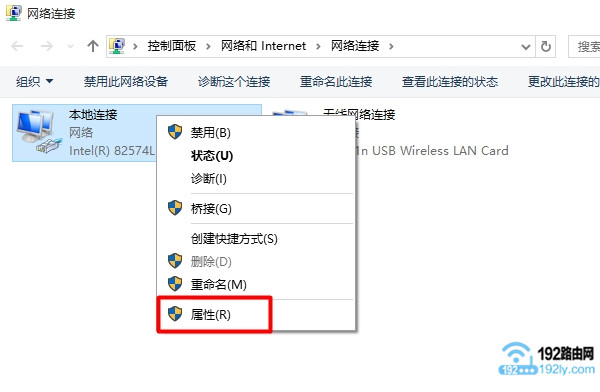 打开Win10“本地连接”的 属性 设置