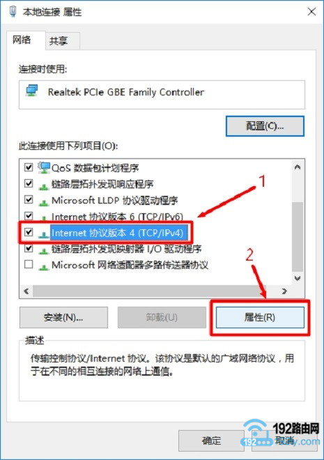 打开“Internet 协议版本 4(TCP/IPv4)”的 属性 设置