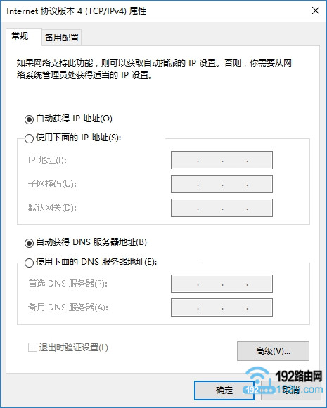 Win10本地连接ip地址怎么更改？