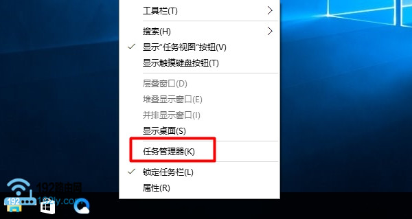 打开Win10的 任务管理器