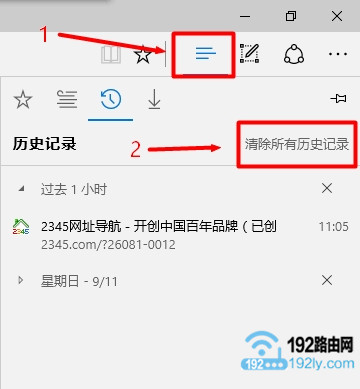 点击Edge浏览器中的“清除所有历史记录”选项打开