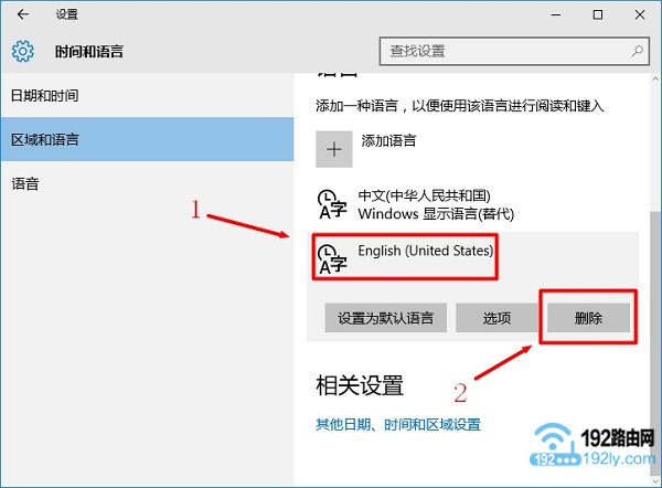 删除Win10的ENG美式键盘