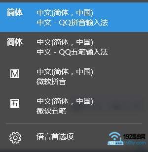 Win10已经删除了美式键盘