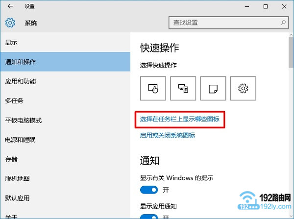 点击“选择在任务栏上显示哪些图标”打开