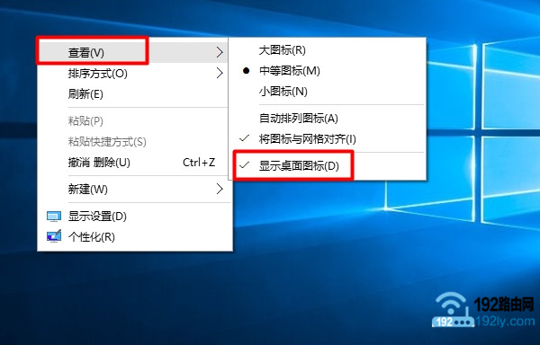 Win10怎么隐藏桌面所有图标?