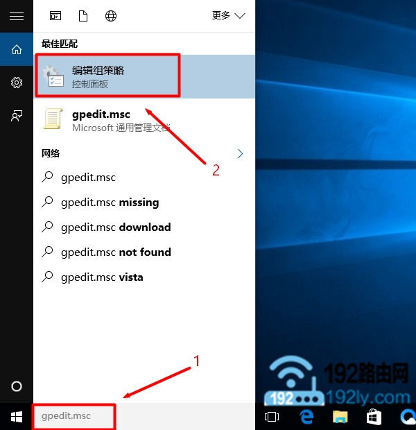 搜索“gpedit.msc”，打开Win10组策略编辑器