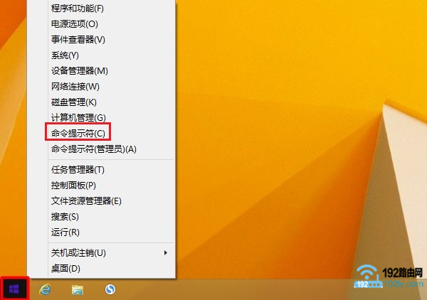 用鼠标右击Win8的“开始”菜单，打开命令提示符窗口