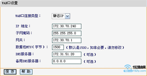 迅捷路由器设置静态IP地址上网