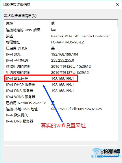 IPv4默认网关 是水星路由器真正的设置网址