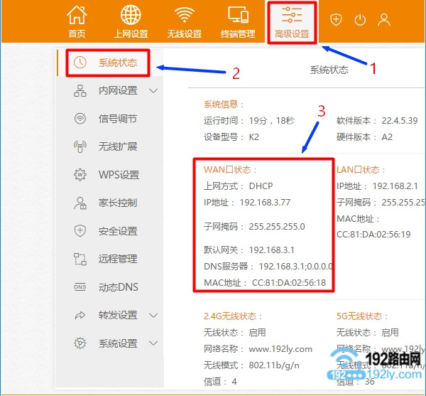 phicomm.me路由器设置成功