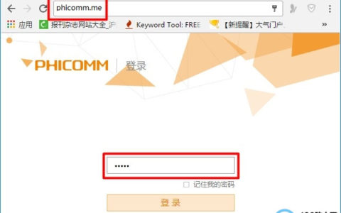 phicomm.me怎么设置密码？