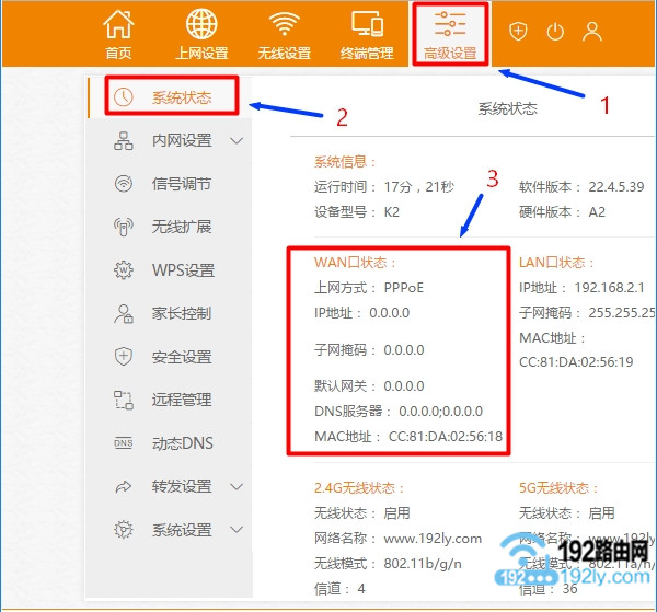 192.168.2.1路由器设置失败