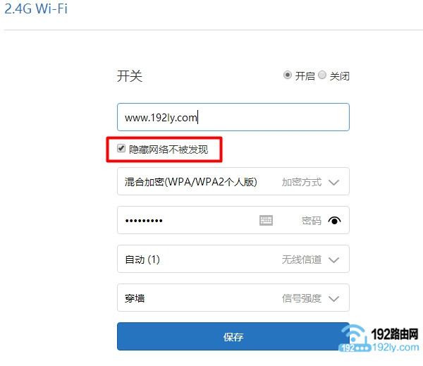 小米路由器隐藏wifi信号