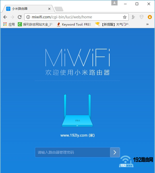 小米路由器的登录页面