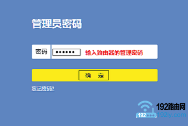 wifi管理员密码忘记了