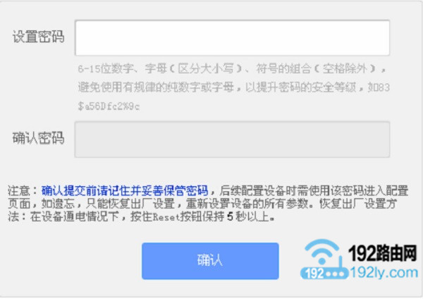 恢复出厂设置后，重新设置wifi管理员密码