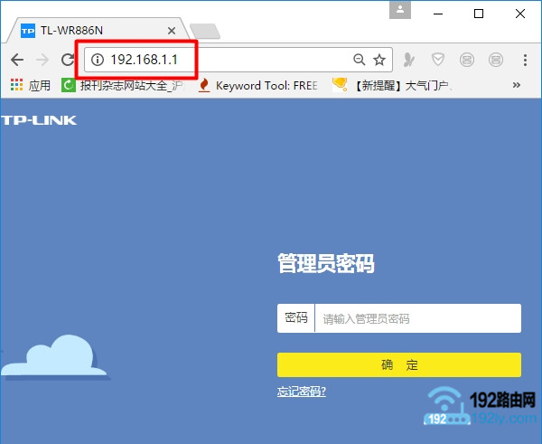 输入192.168.1.1打开路由器登陆界面