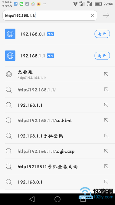 输入192.168.1.1的时候出错