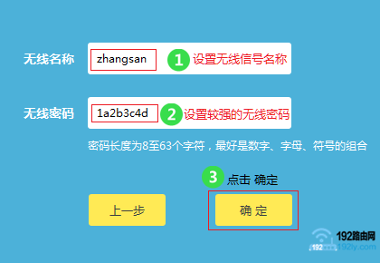 设置新版TP路由器的 wifi名称和密码