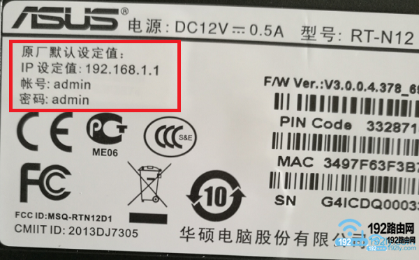 检查华硕路由器设置网址