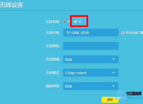 路由器设置关闭wifi信号