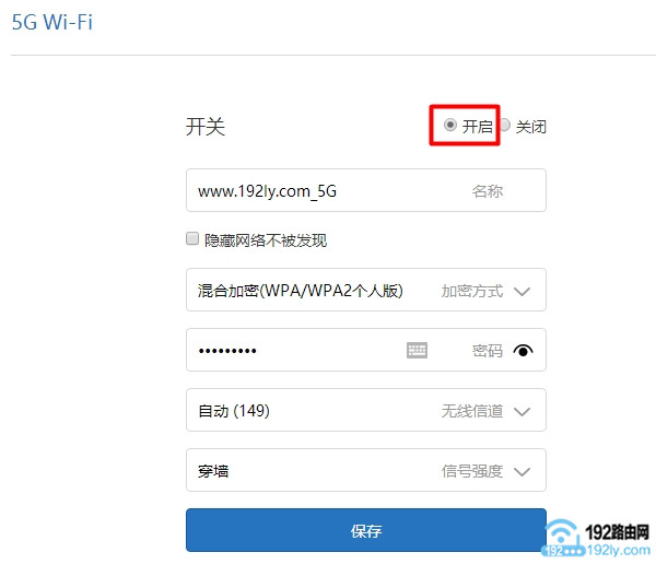 小米路由器设置打开5G WiFi