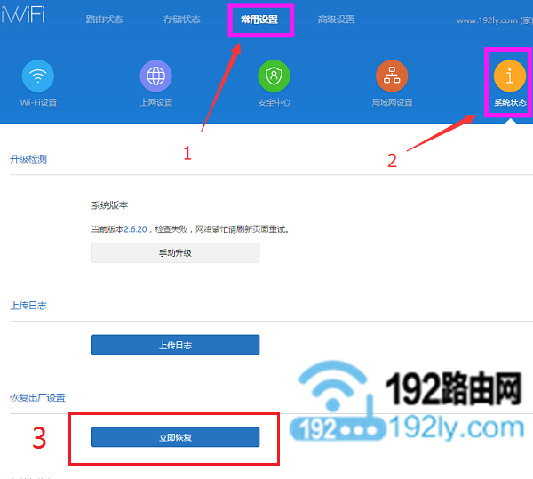 在设置页面，重置小米路由器