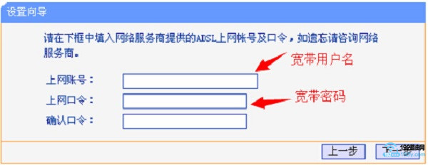 设置旧版TP-Link路由器 PPPoE拨号上网的宽带账号和密码