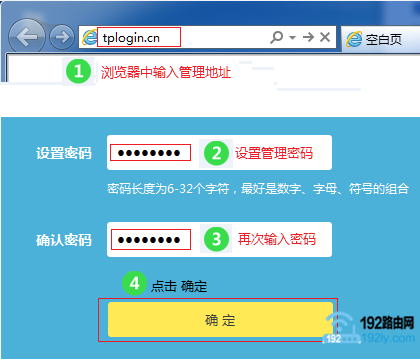 打开新版TP-Link路由器设置界面