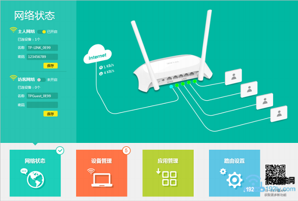 新版TP-Link路由器设置成功