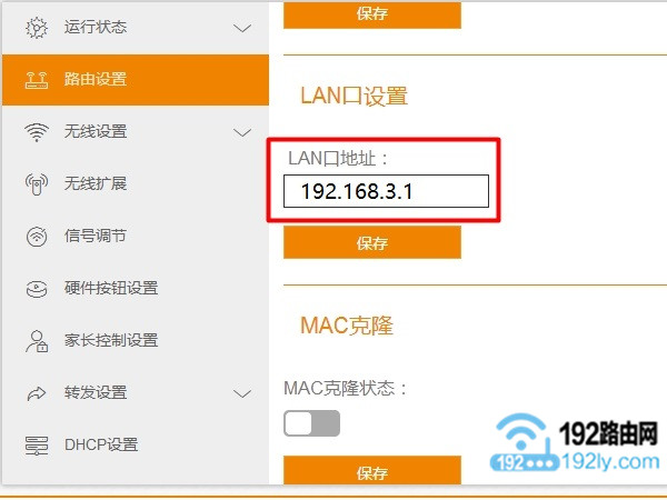 修改斐讯K2路由器的LAN口IP