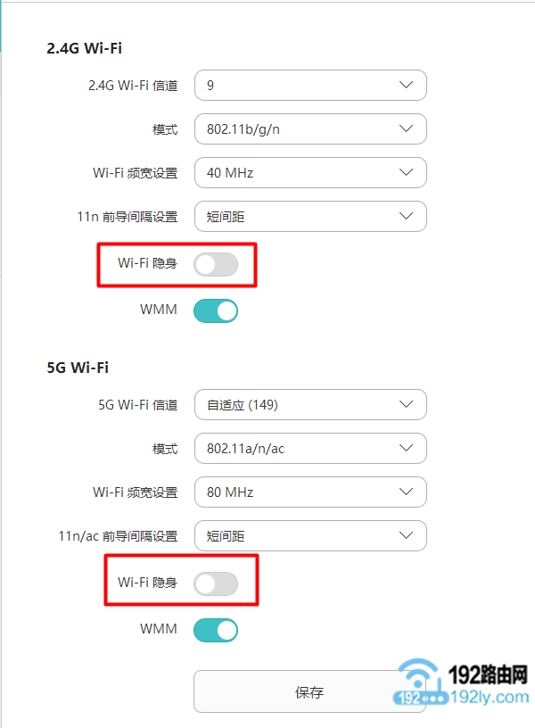 检查路由器中是否设置了隐藏wifi