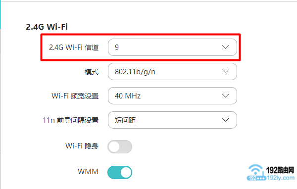 手动设置路由器的 信道