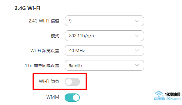 检查路由器上是否设置了隐藏wifi信号