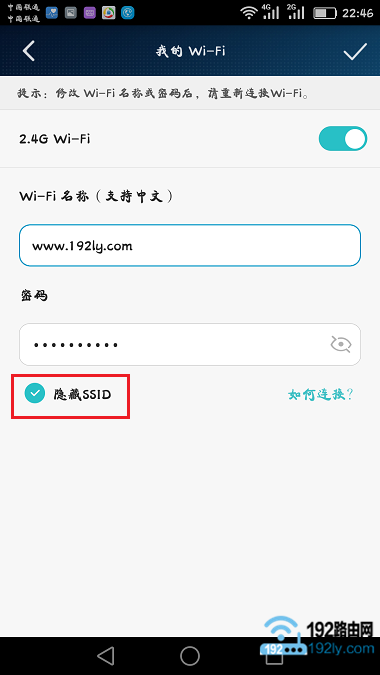 手机设置隐藏wifi信号