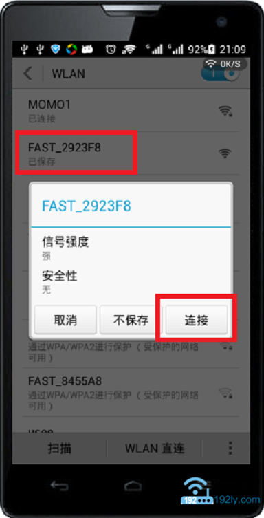 手机一定要连接路由器的wifi信号