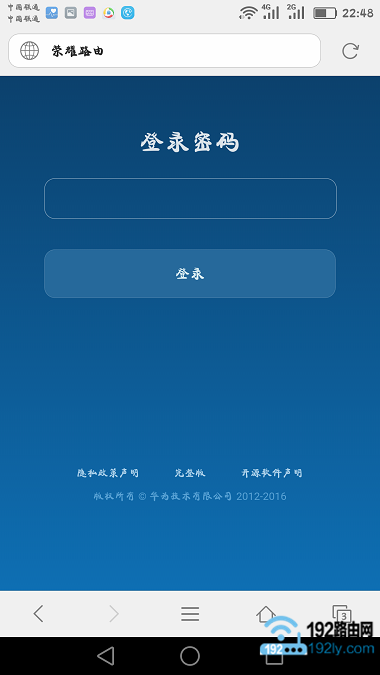 手机打开路由器登录页面