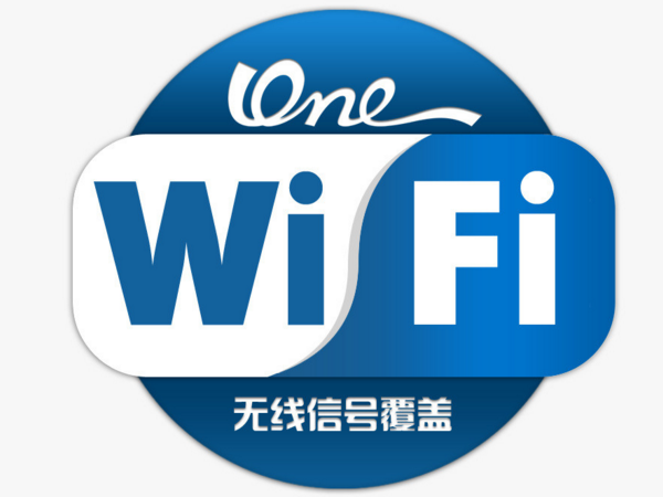 wifi信号覆盖