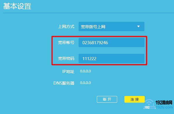 检查下路由器上填写的宽带账号、宽带密码是否正确