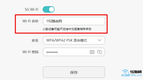 5Gwifi名称是中文