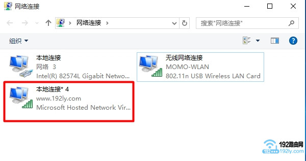 Win10设置wifi热点