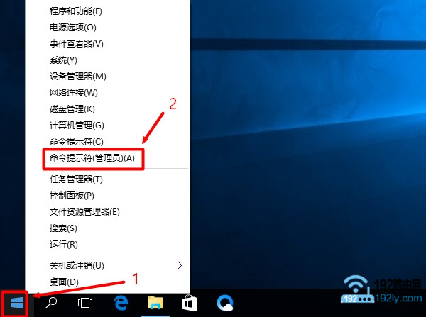 以管理员身份打开Win10的 命令提示符